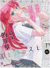 漫画改编作品兰烬落海报